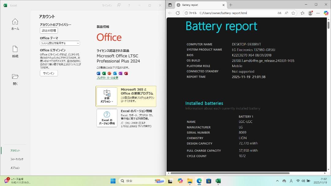Windowsノート本体 LG gram i5 / 20G/ 512Gb / Win11 /office2