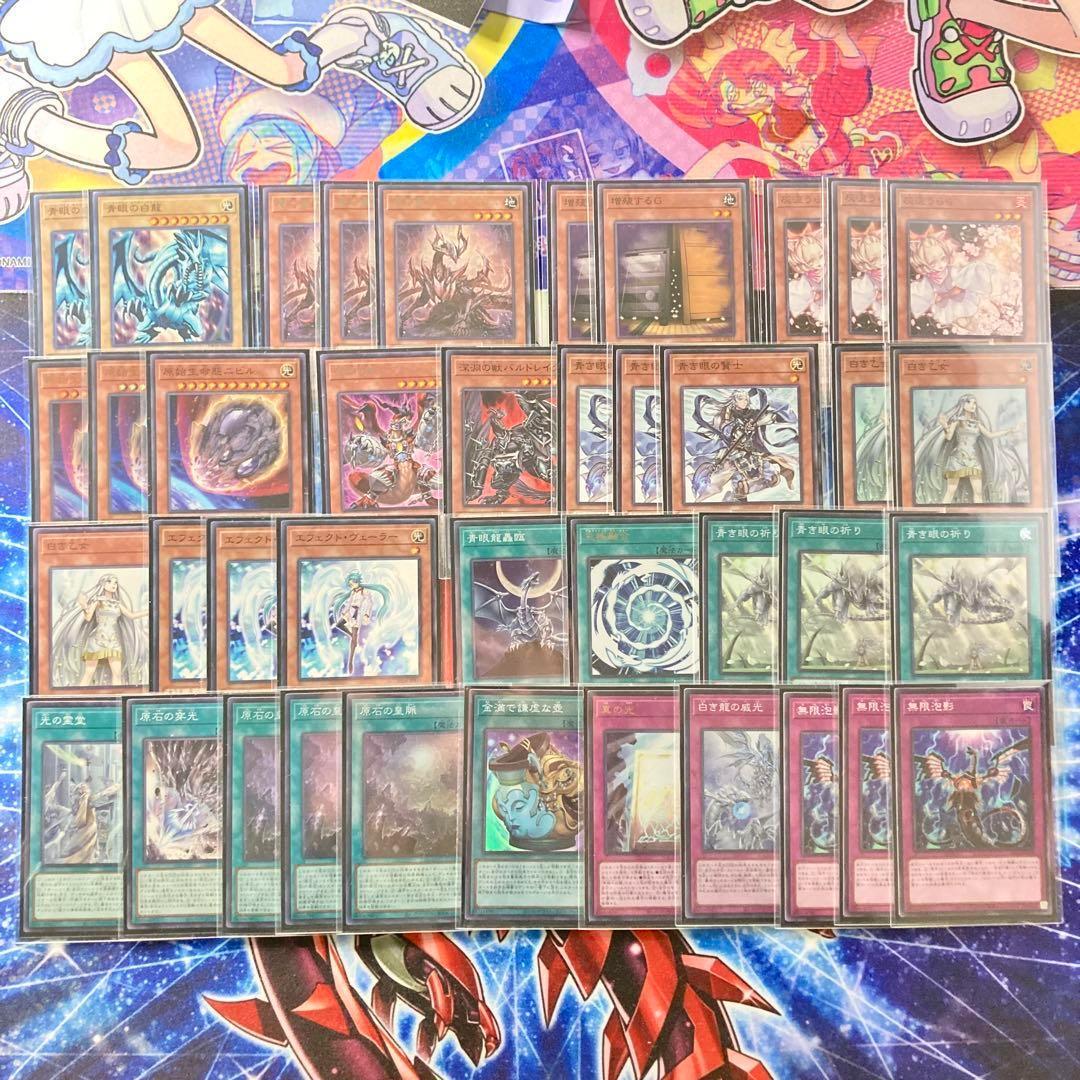 遊戯王 本格構築 【原石青眼】 デッキ＆二重スリーブ