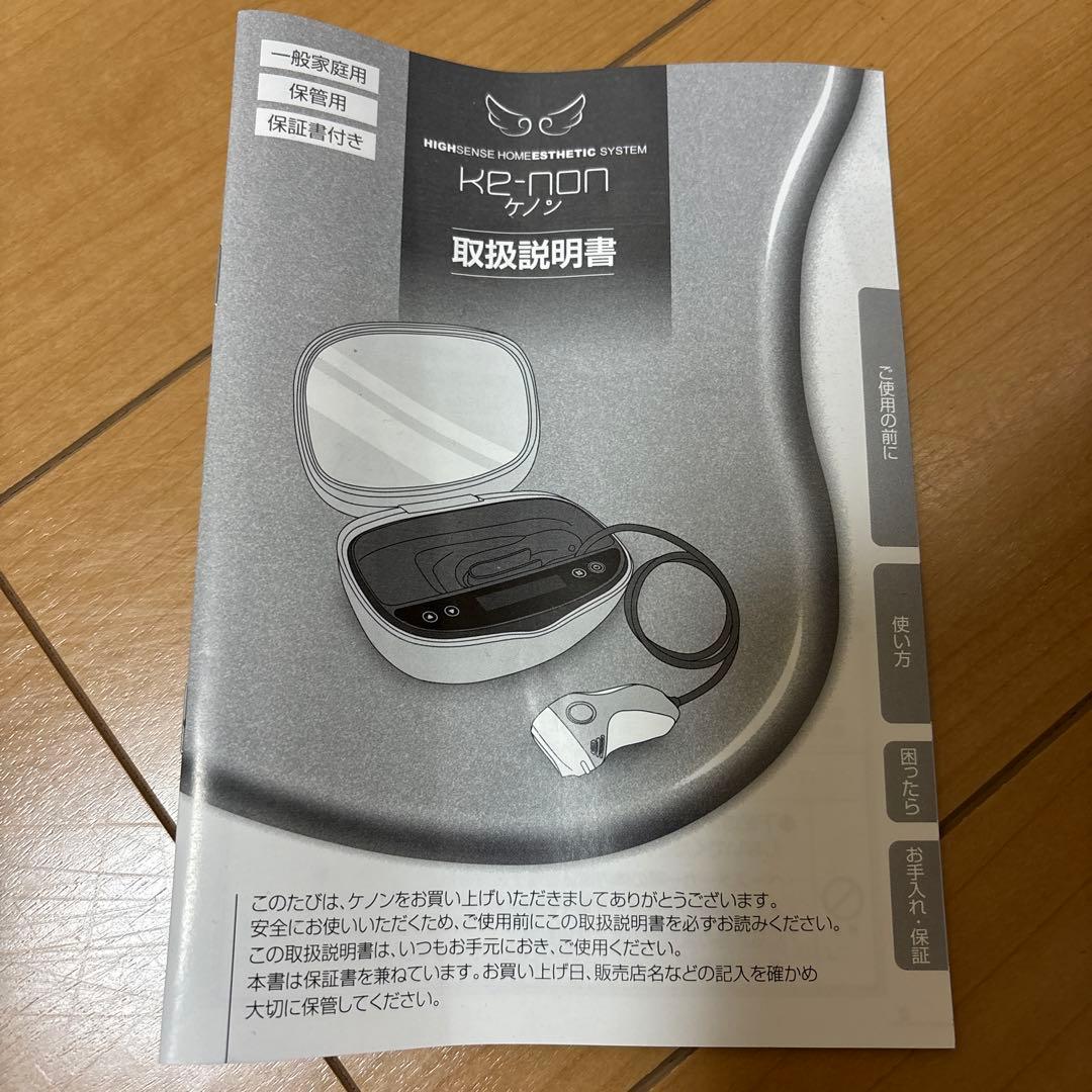 KE-NON 脱毛器 8.4【ジャンク品】