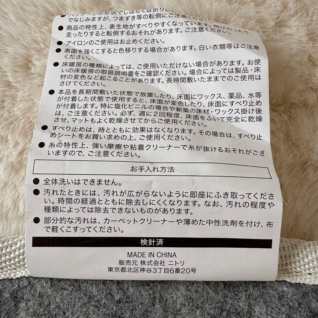 ニトリ　ラグ　カーペット　直径180cm ウサギラグ3