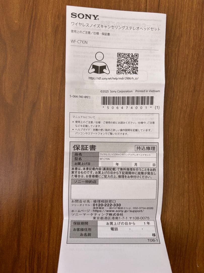 SONY WF-C710N ワイヤレスイヤフォン ブラック