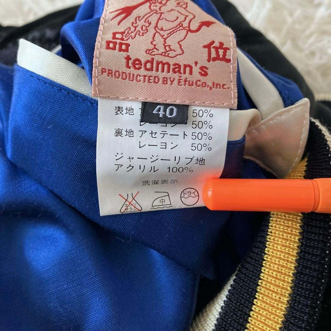 Tedman スカジャン リバーシブル　サイズ40 M