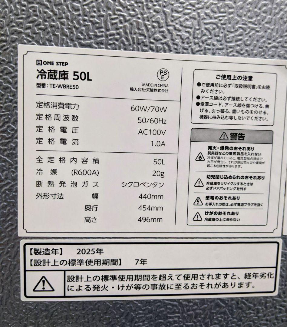 ✨2025年製✨ONSTOP✨冷蔵庫 50L 1ドア 小型✨極美品❗送料無料