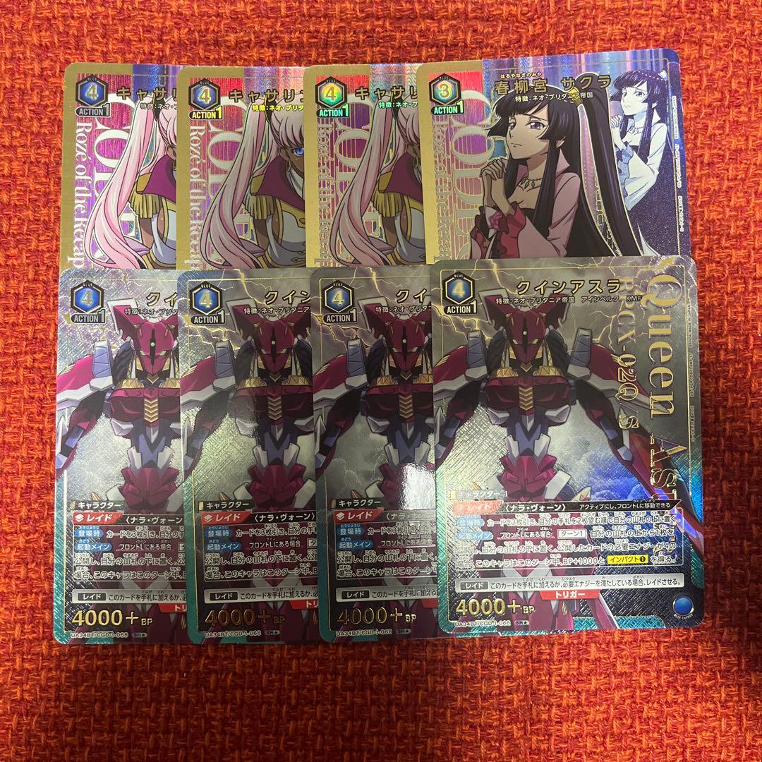 ユニオンアリーナ　奪還のロゼ　キャサリン　サクラ　クインアスラ　パラレル