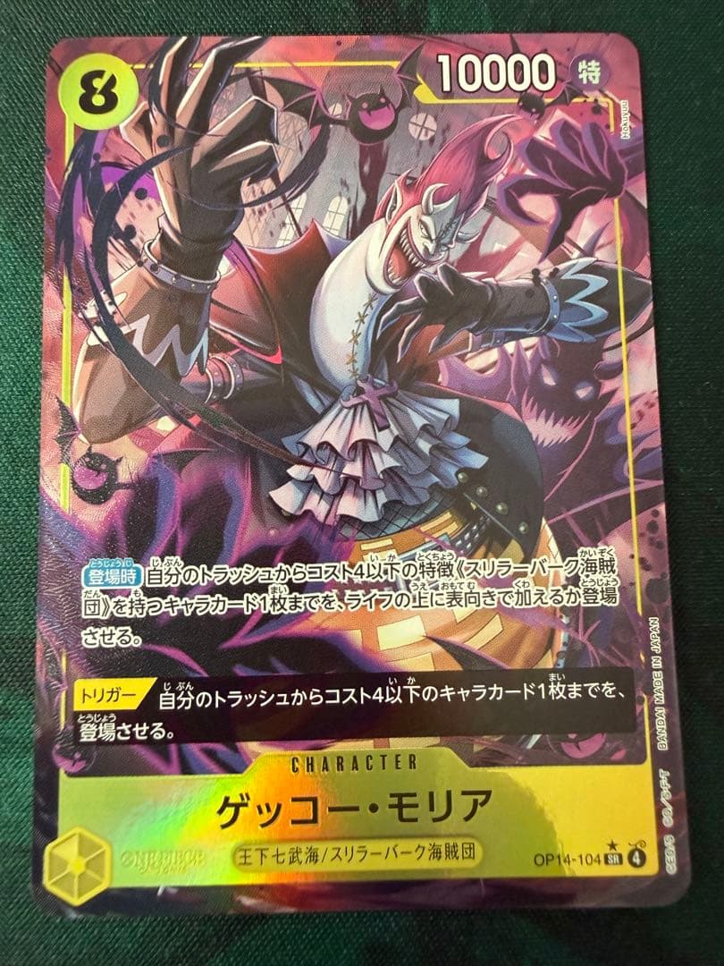 ペローナ　モリア　パラレル　４枚ずつセット おまけ付き