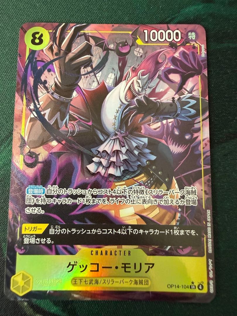 ペローナ　モリア　パラレル　４枚ずつセット おまけ付き