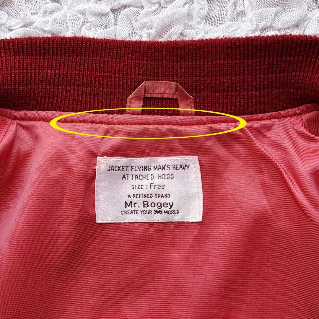 Mr. Bogey スカジャン ベロア 別珍 龍 ドラゴン ビッグ刺繍