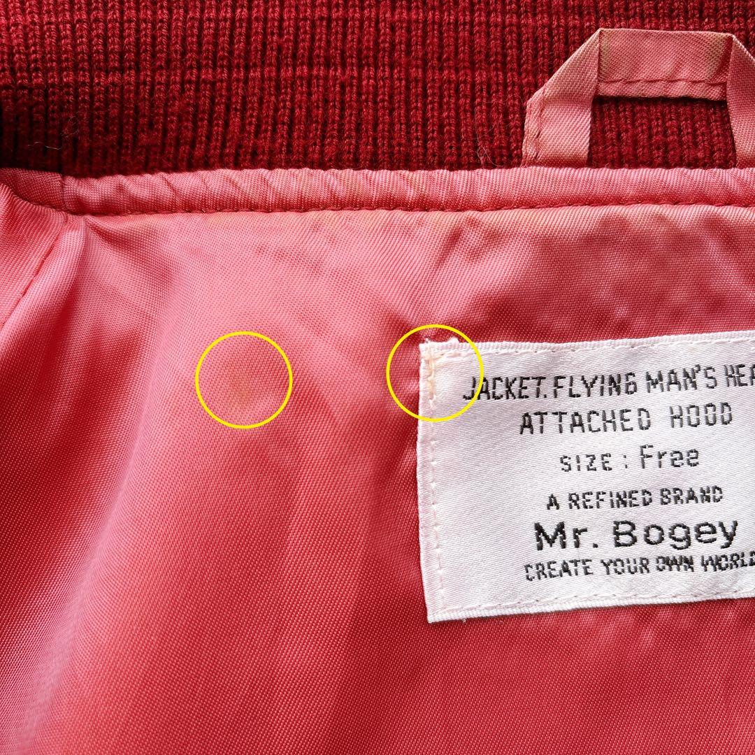 Mr. Bogey スカジャン ベロア 別珍 龍 ドラゴン ビッグ刺繍