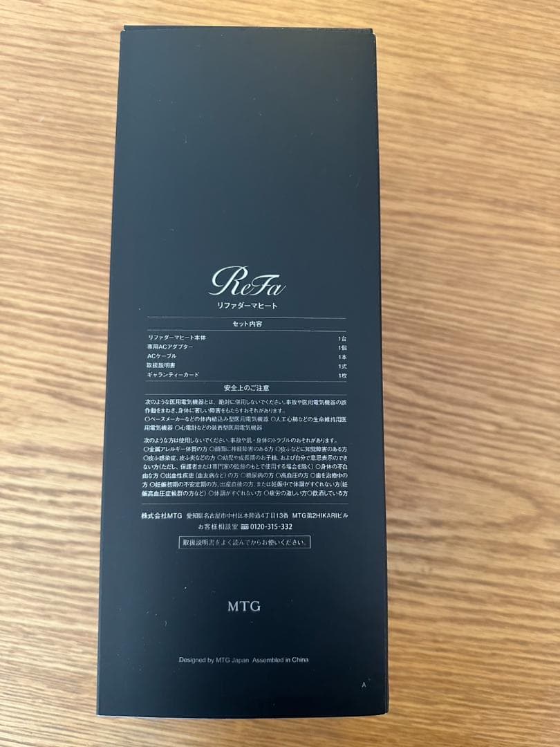 【新品】リファ ダーマヒート ReFa DERMA HEAT RE-AM-03A