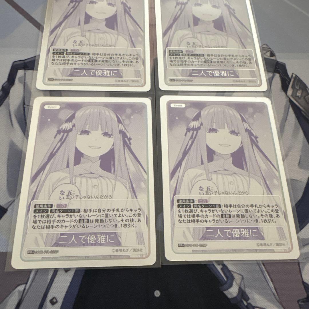 五等分の花嫁カードゲーム　二乃PRSP3枚 PR+ 7枚セット売り