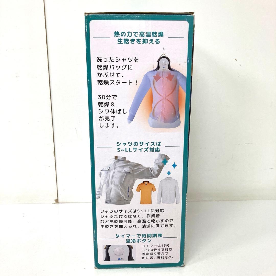 3749-Q THANKO アイロンいら〜ず3 TK-IR021 ホワイト