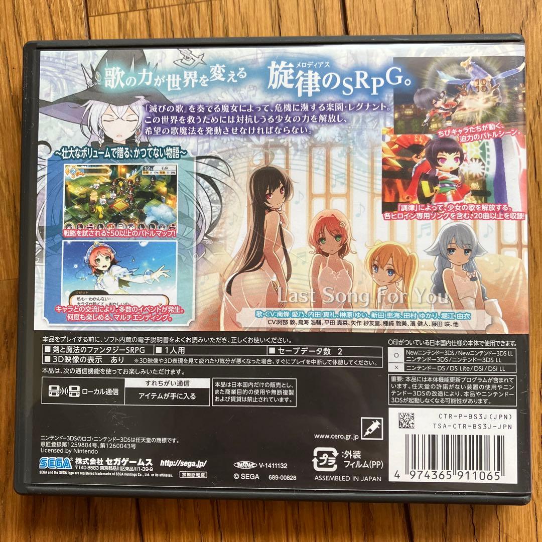 STELLA GLOW ニンテンドー3DSソフト