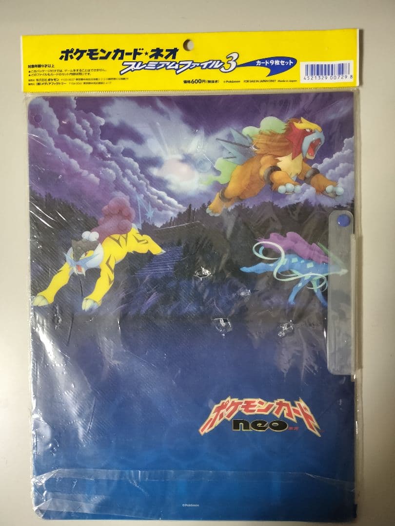 ♥ポケモンカード★ネオ プレミアムファイル3 めざめる伝説✨新品未開封