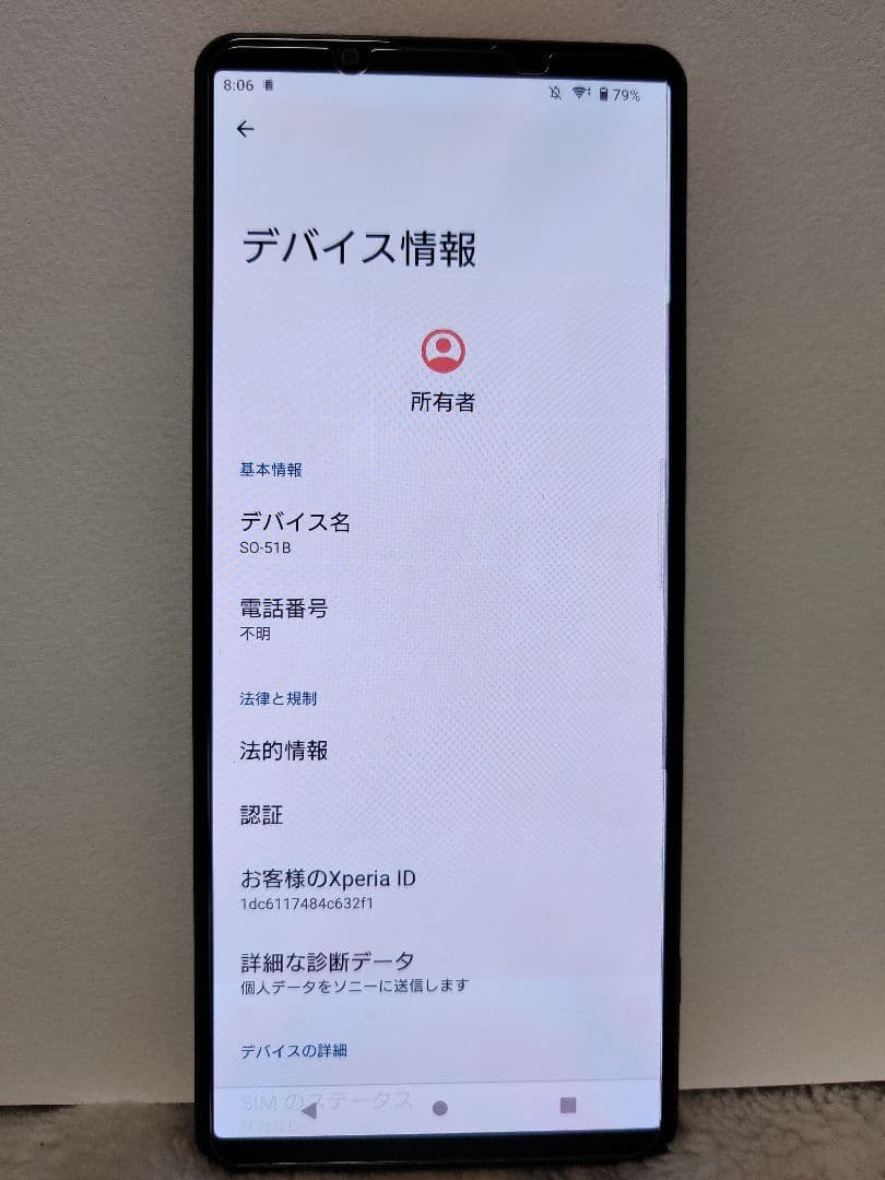 SONY Xperia 1 Ⅲ SO-51B 動作品