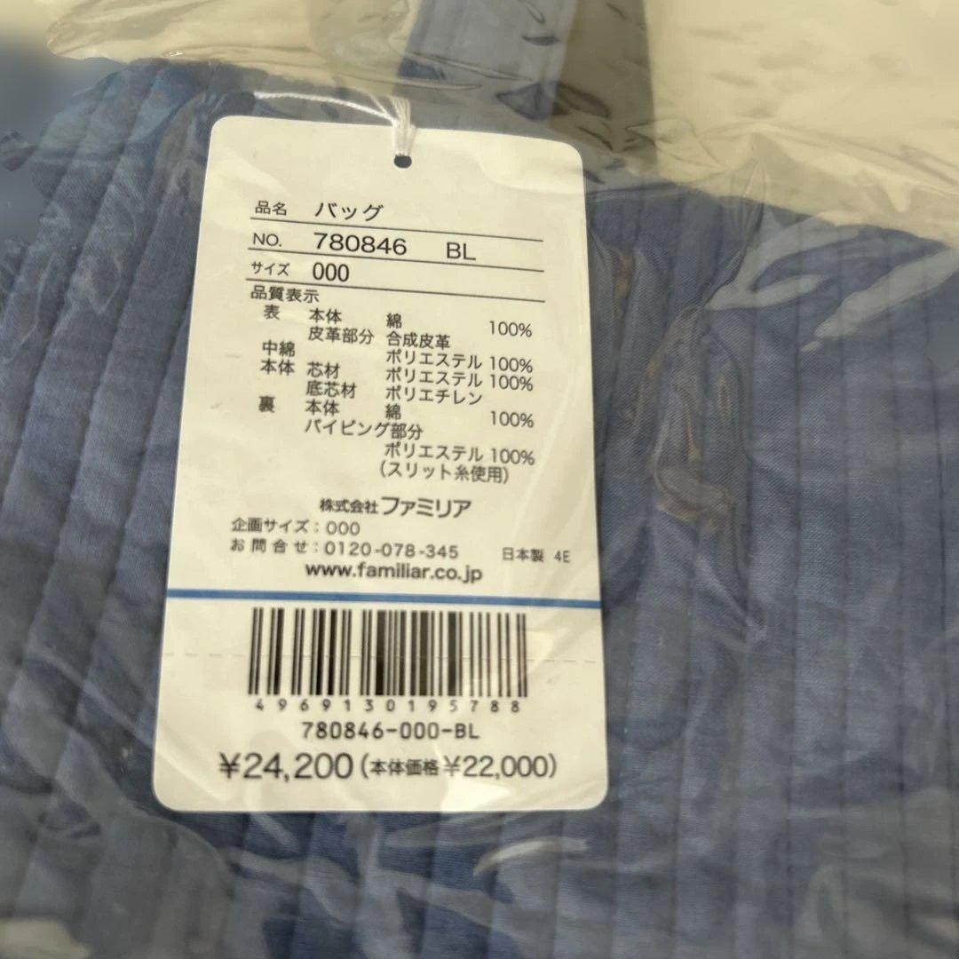 ファミリア ピオヌンナル PORTE（ポルト）バッグ