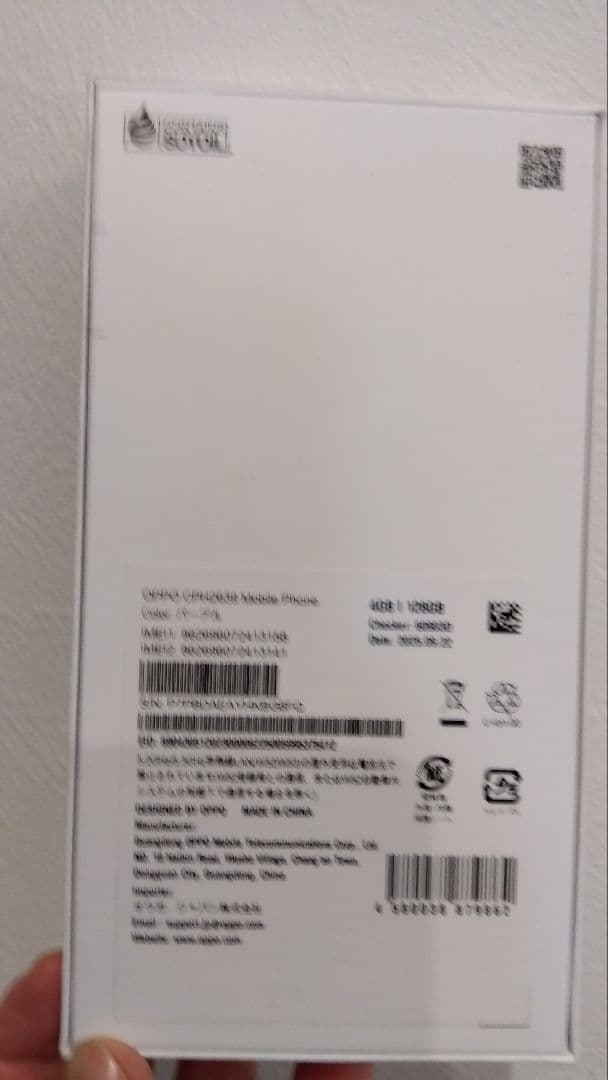 Oppo A3 5G パープル スマートフォン 本体（保護フィルム貼済商品）