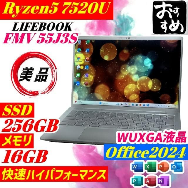 【美品】富士通 FMV LIFEBOOK Ryzen5 ノートPC 16GB