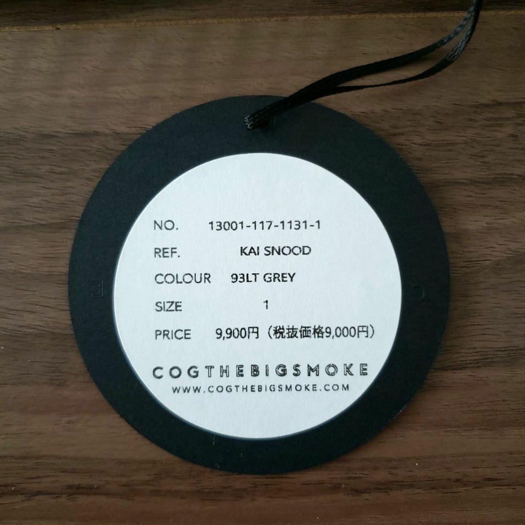 コグザビッグスモーク スヌード KAI SNOOD