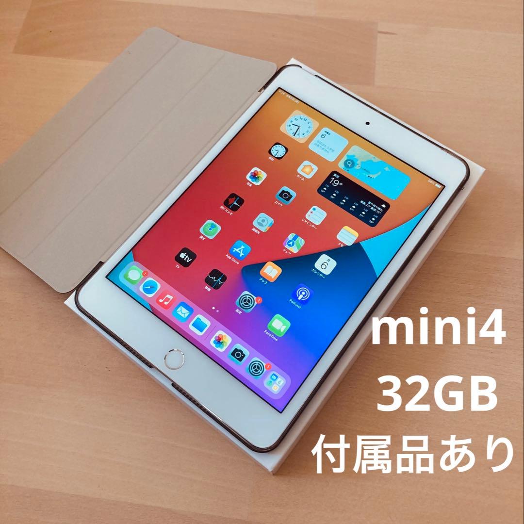 【美品】Apple iPad mini4 Wi-Fi Cellular 32GB