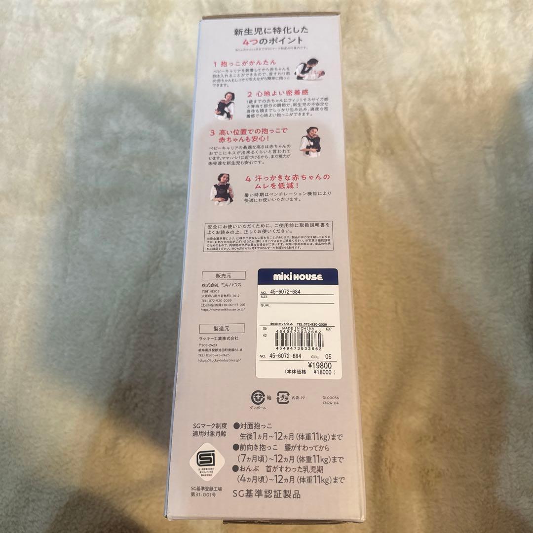 mikiHOUSE FIRST BABY CARRIER ブラック