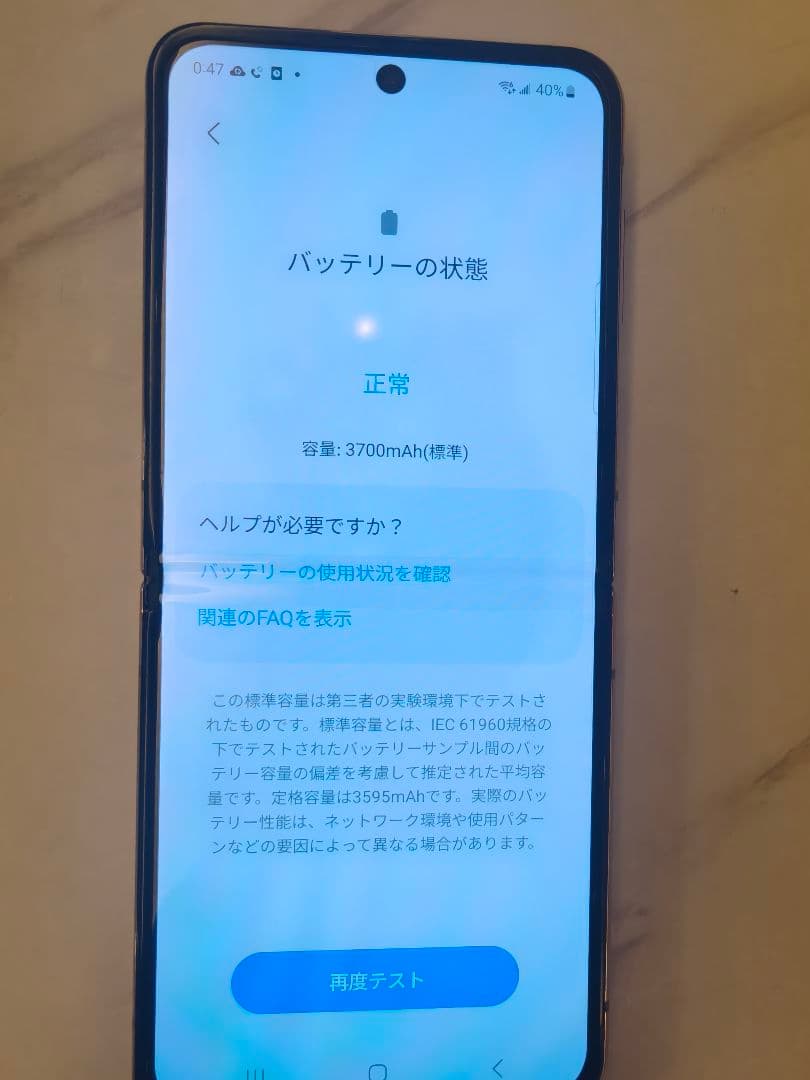 Garaxy Z flip4 美品