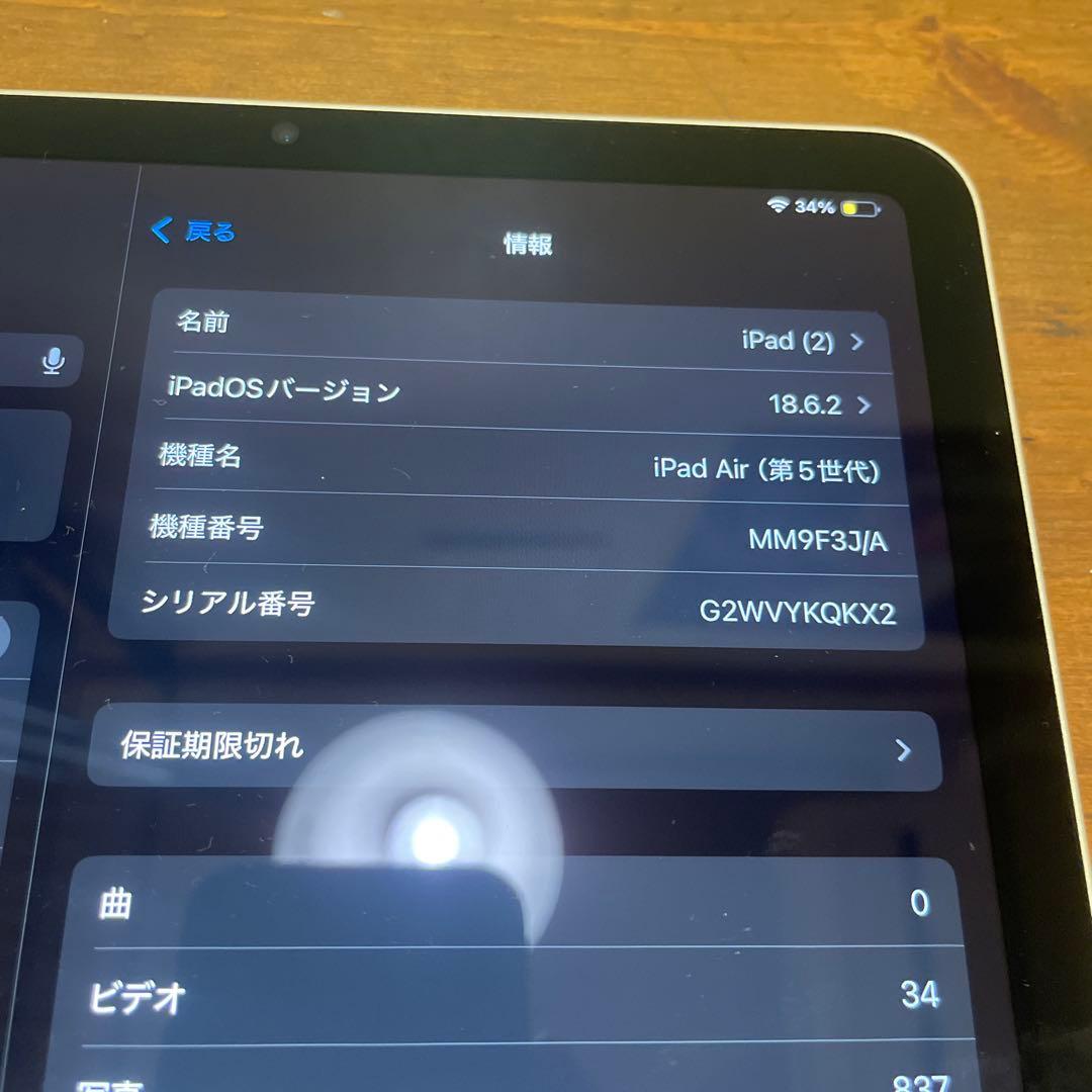 Apple iPad Air 【第5世代】