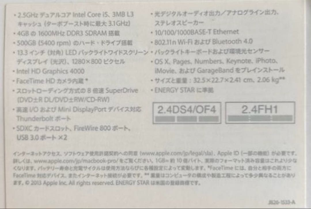 MacBook Pro mid 2012 13インチ