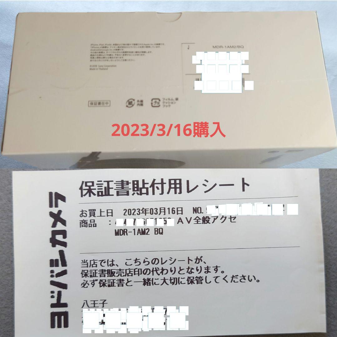 MDR-1AM2 未開封品