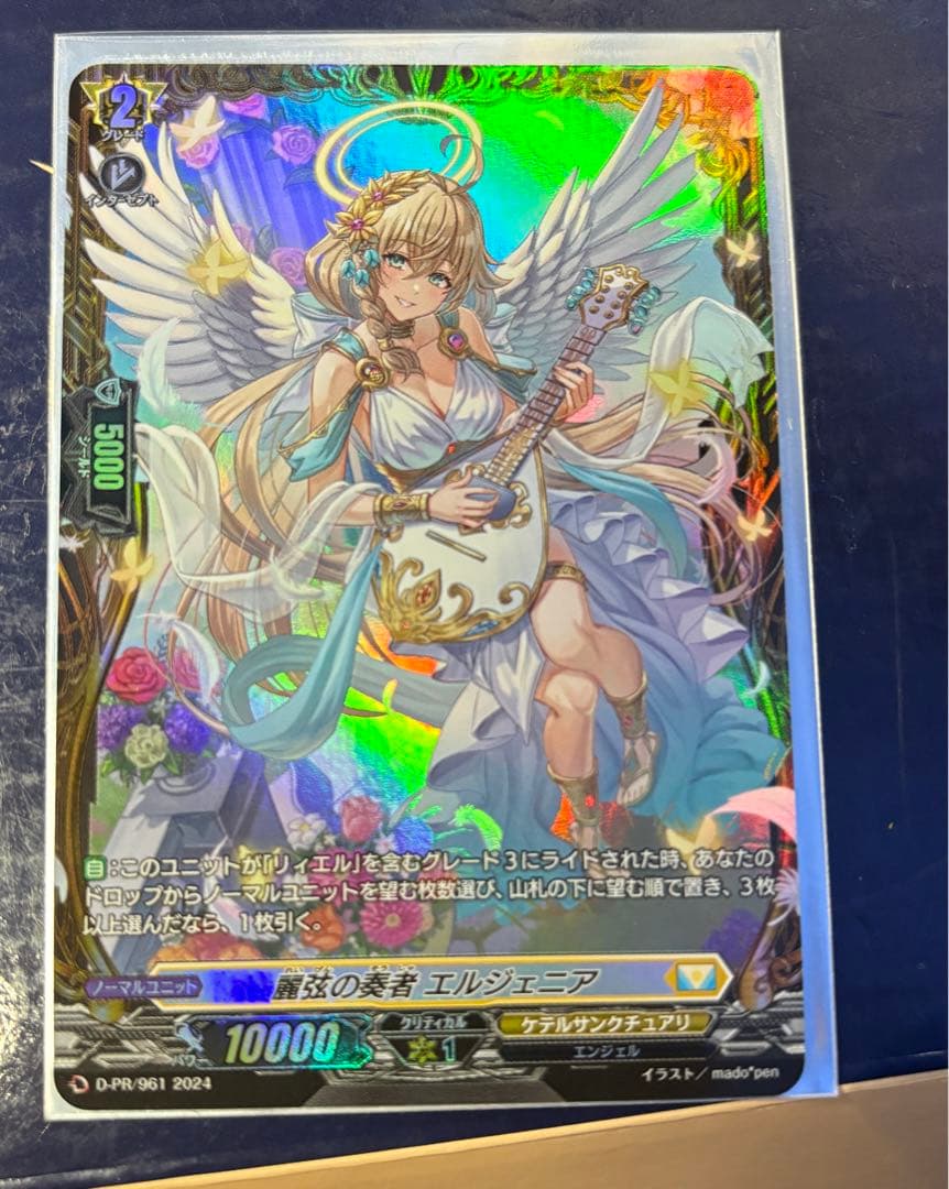 ヴァンガード 麗弦の奏者 エルジェニア FR