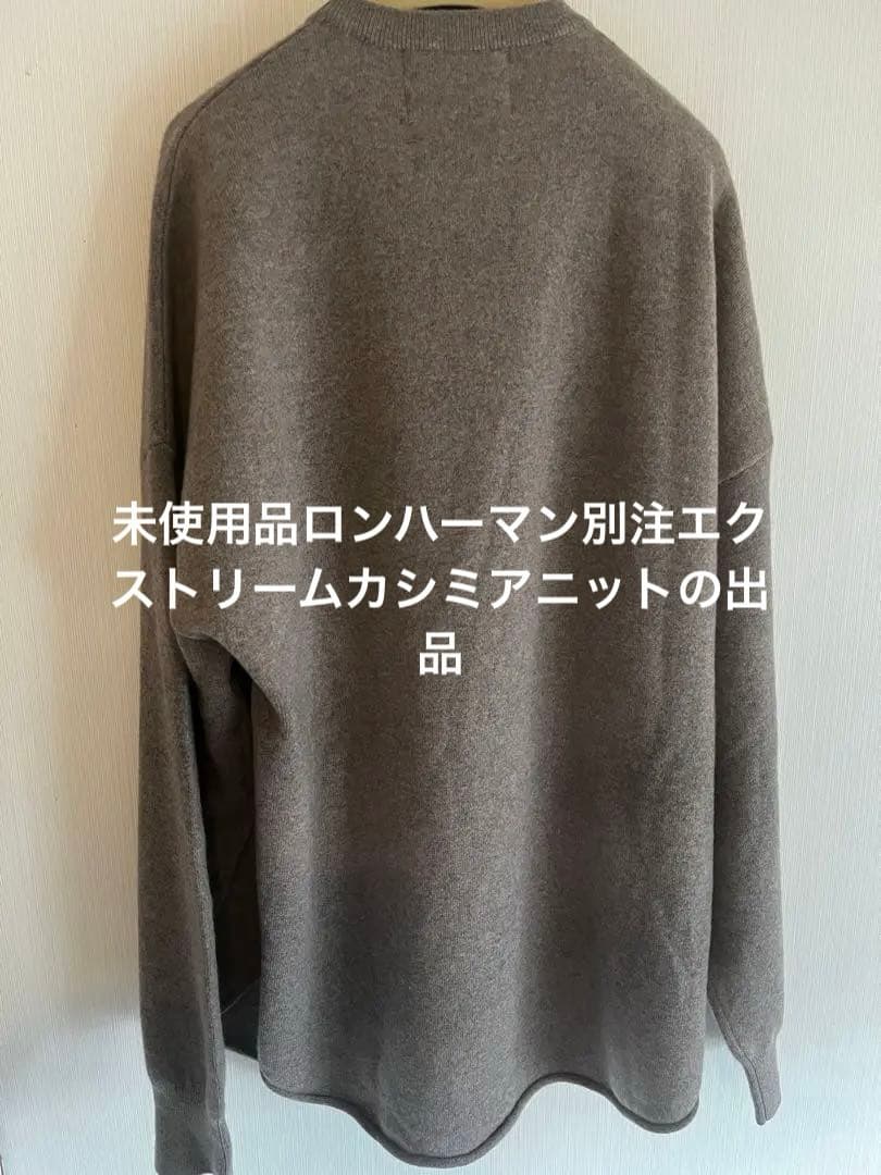 売り切り1/30終了大幅値下げ☆ロンハーマン別注エクストリームカシミア根岸さん着