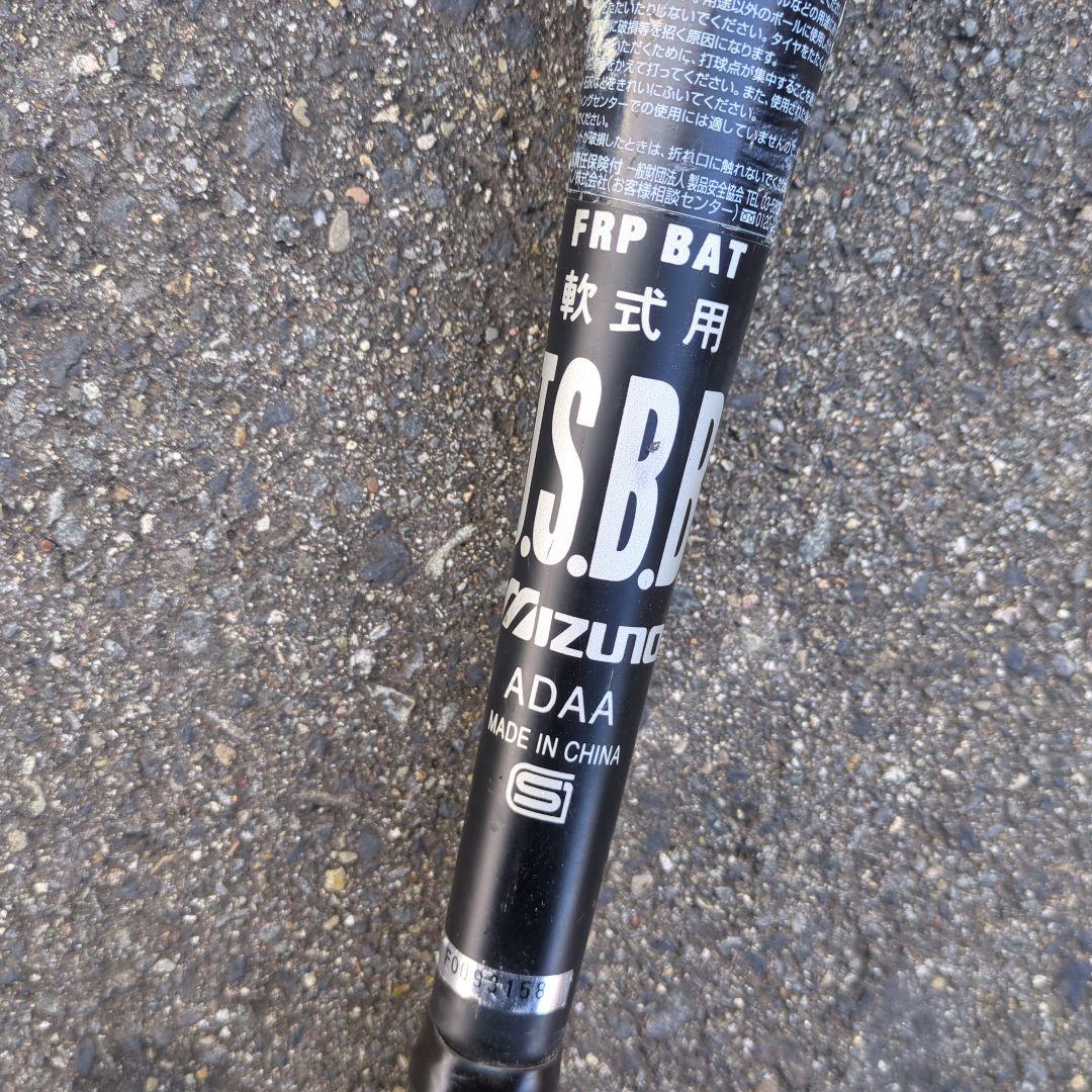 【タイムセール】Mizuno ビヨンドマックス メガキング 軟式野球用バット