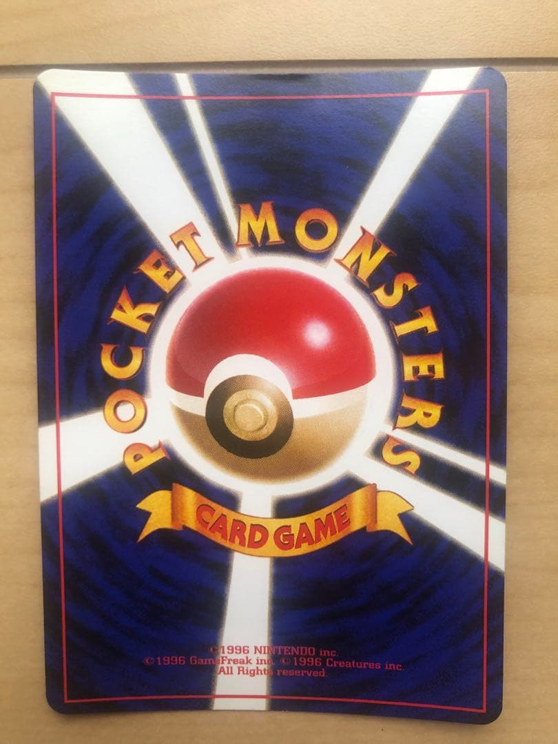 わるいゴルバット ★ 第4弾拡張パック ロケット団 ポケモンカード 旧裏 ホロ