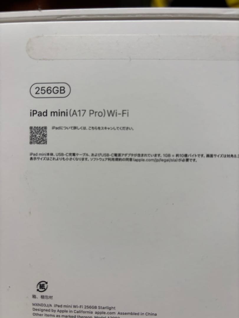 iPad mini ゴールド 本体