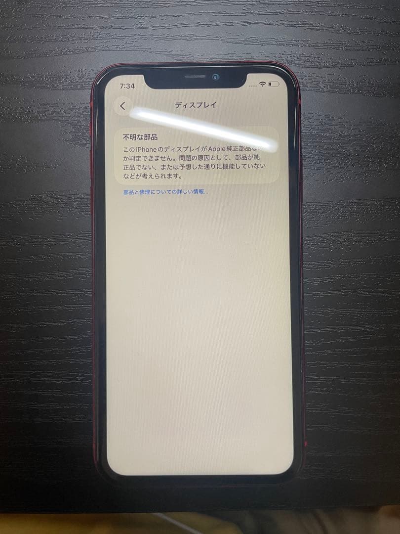 iPhone 11 レッド