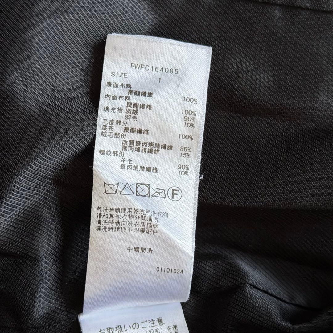 【美品】FRAY I.D ロング　ダウンコート　Aライン　ベルト、ファー付き