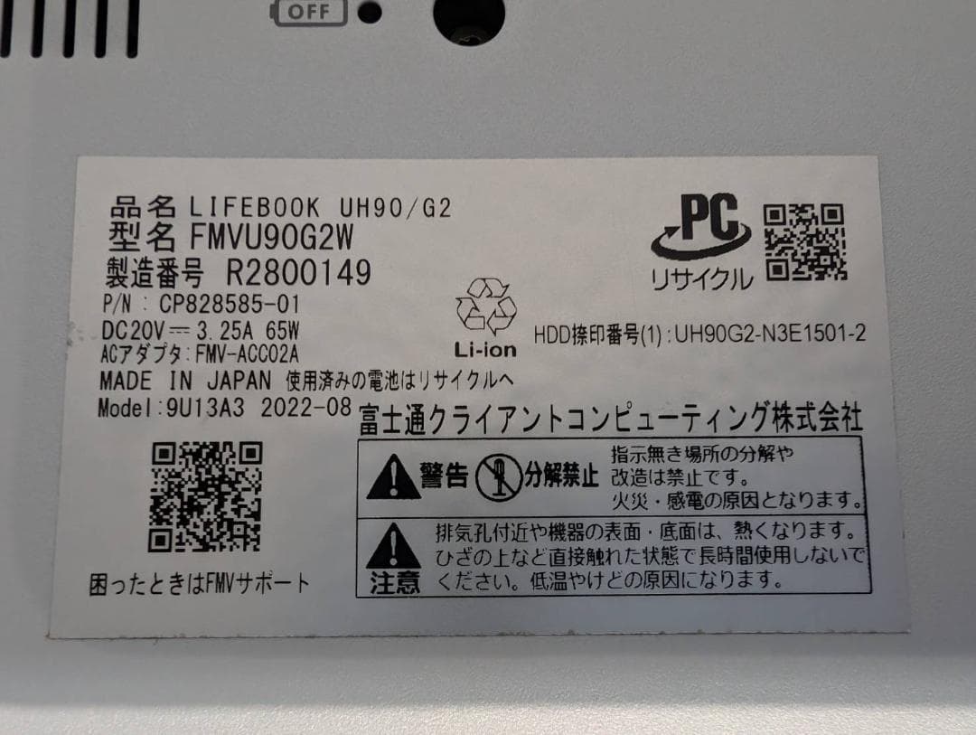 ☆高性能☆ 富士通 LIFEBOOK 第12世代 i7-1255U 軽量834g