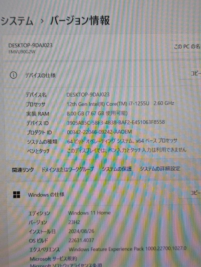 ☆高性能☆ 富士通 LIFEBOOK 第12世代 i7-1255U 軽量834g