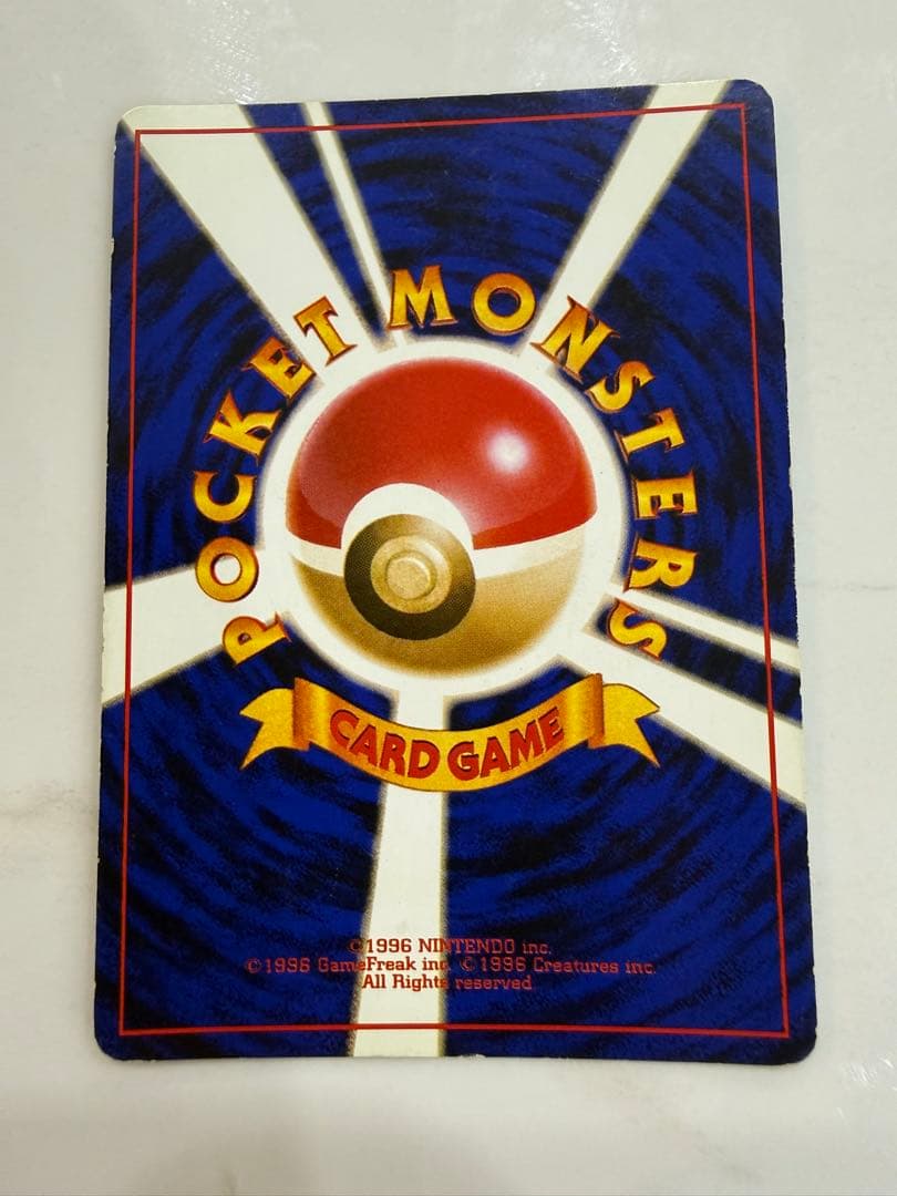 ポケモンカード 旧裏面 マークあり かえんリザードン Charizard