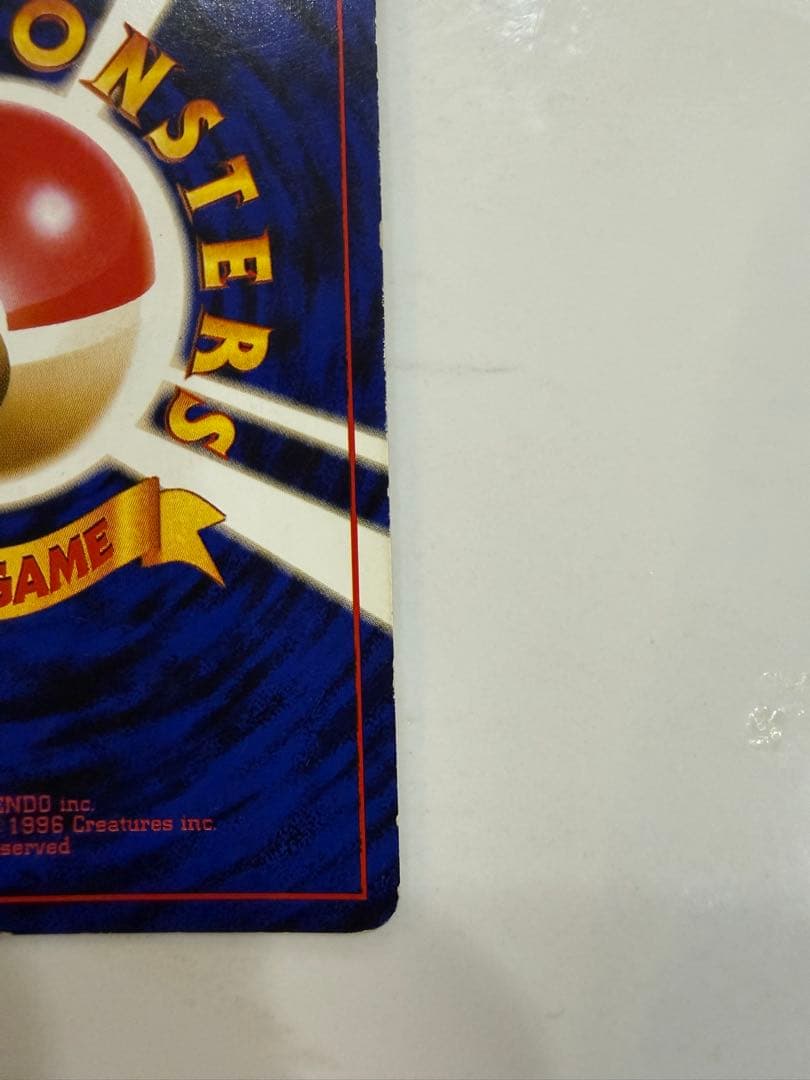 ポケモンカード 旧裏面 マークあり かえんリザードン Charizard