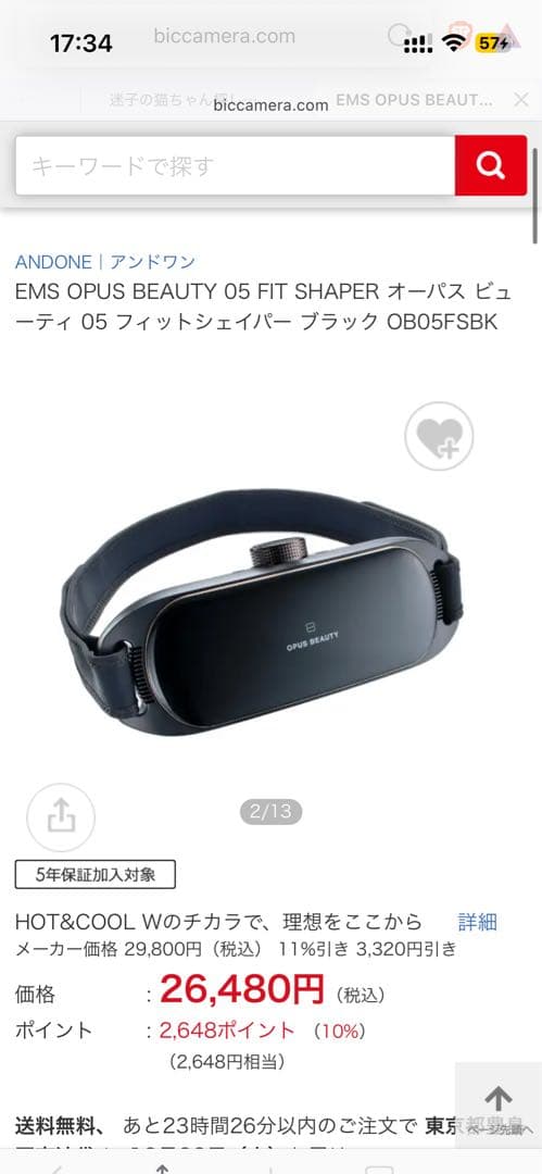 アンドワンEMSオーパスビューティ05フィットシェイパー 脂肪燃焼 ジェル不要