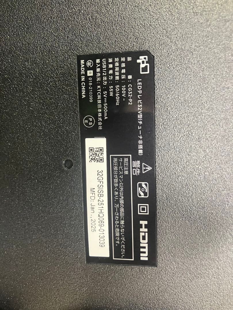 大阪引取限定 32インチ フルHD液晶 GoogleTV 搭載 テレビ スタンド