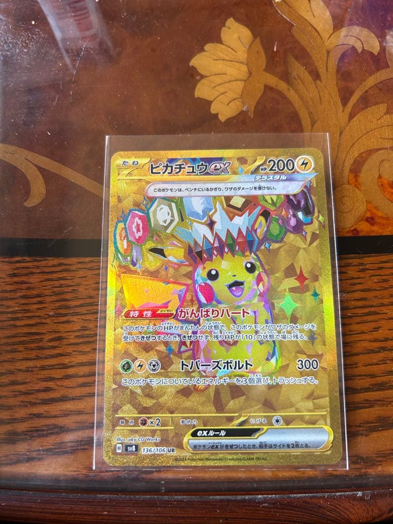 ナンジャモ SAR SV4a シャイニートレジャーex 350/190