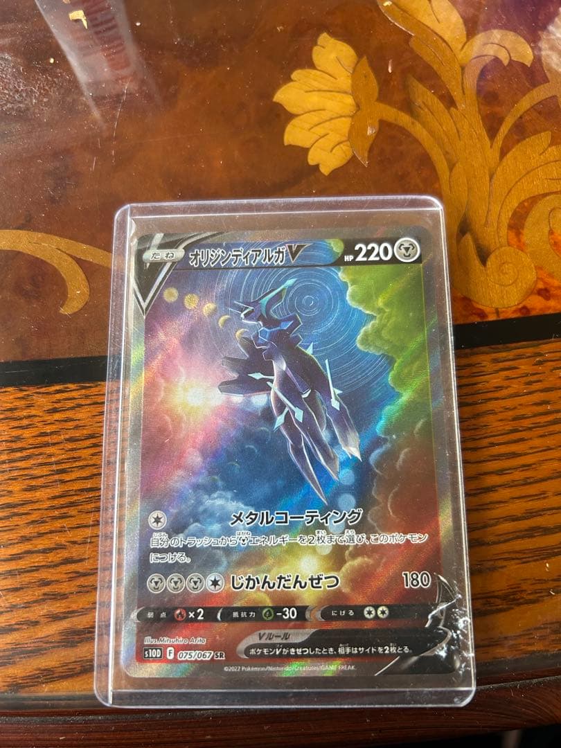 ナンジャモ SAR SV4a シャイニートレジャーex 350/190