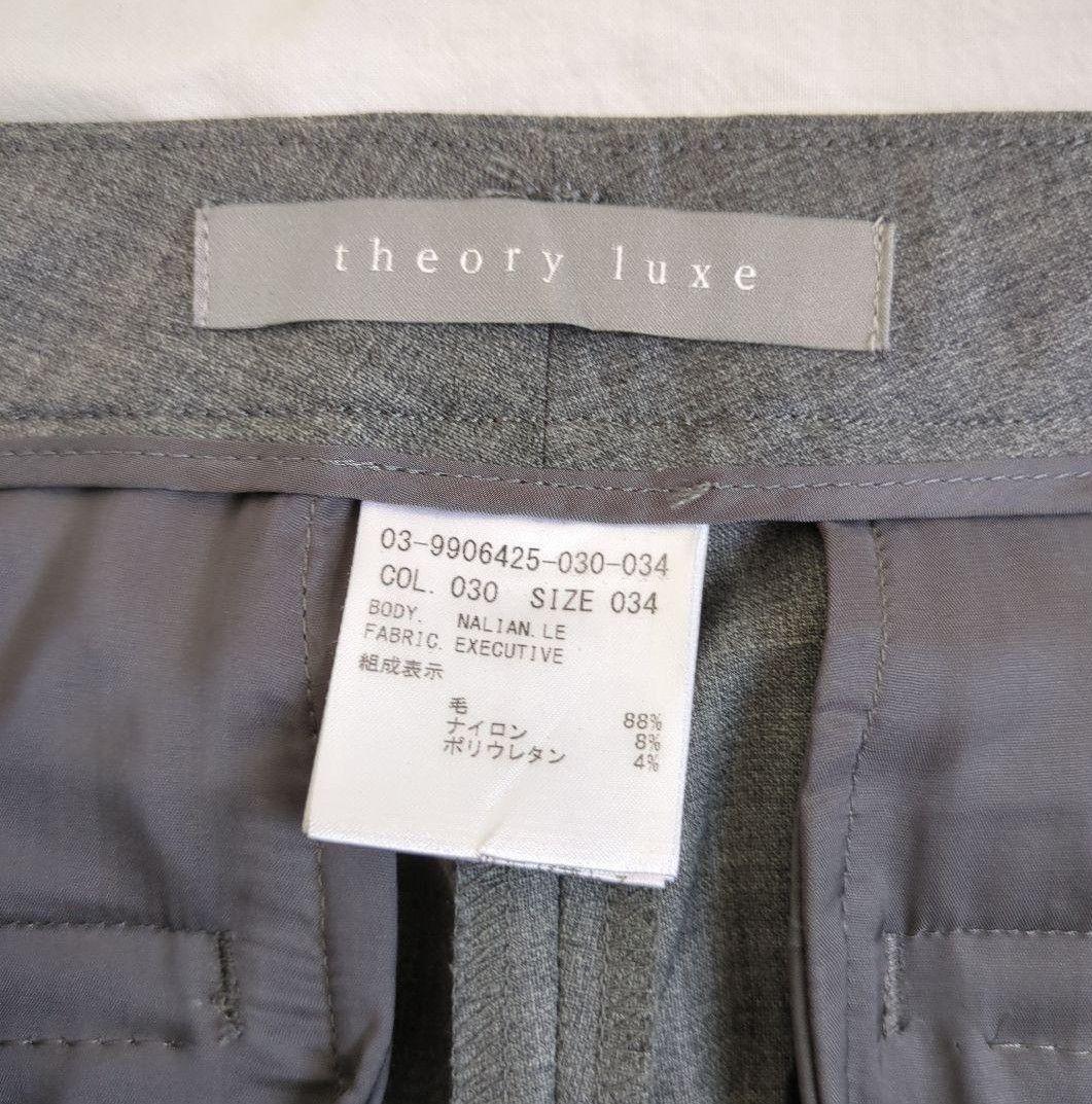 あややや　セオリーリュクス　スーツ