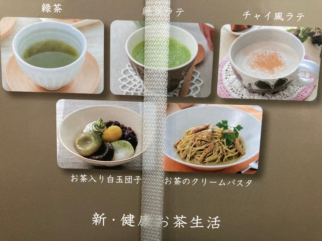 S 【未開封品】 SHARP HEALSIO お茶メーカー TE-GS10B-T