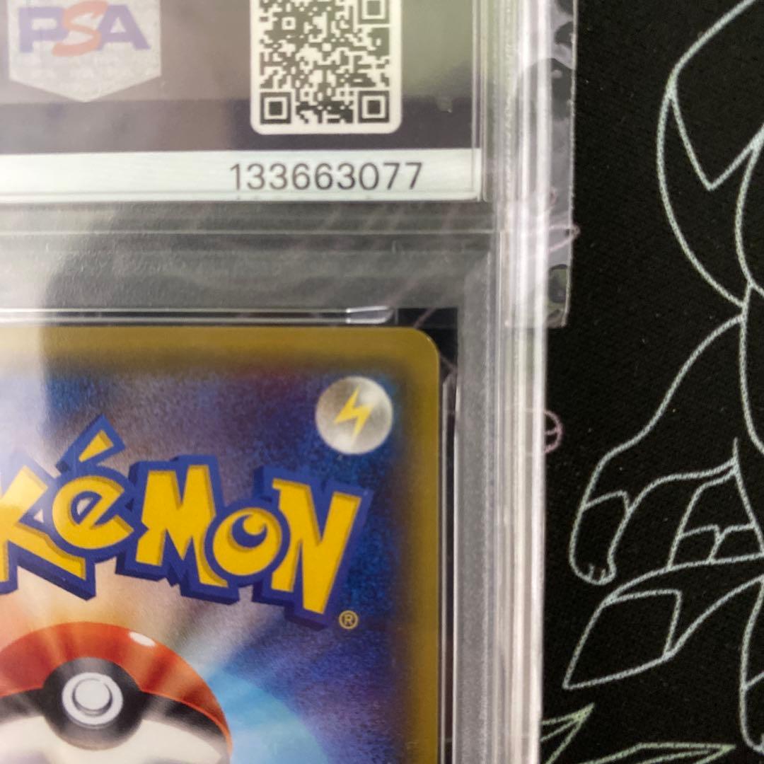 ピカチュウ PSA9 スペシャルBOX メガリザードンXポンチョプロモ