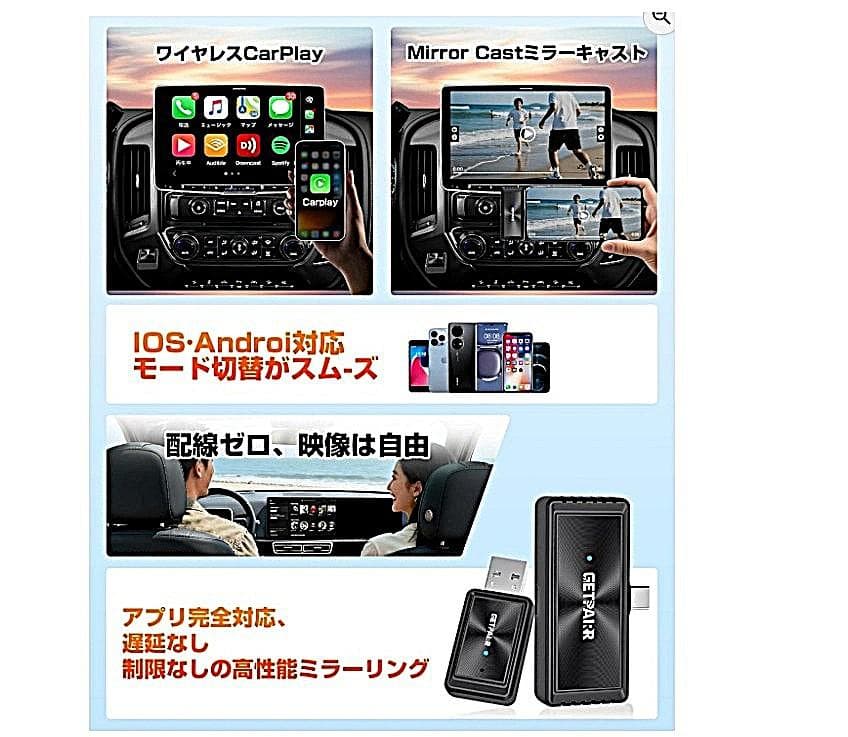 ⭕新品【GetPair Mirror Cast ワイヤレスアダプター】