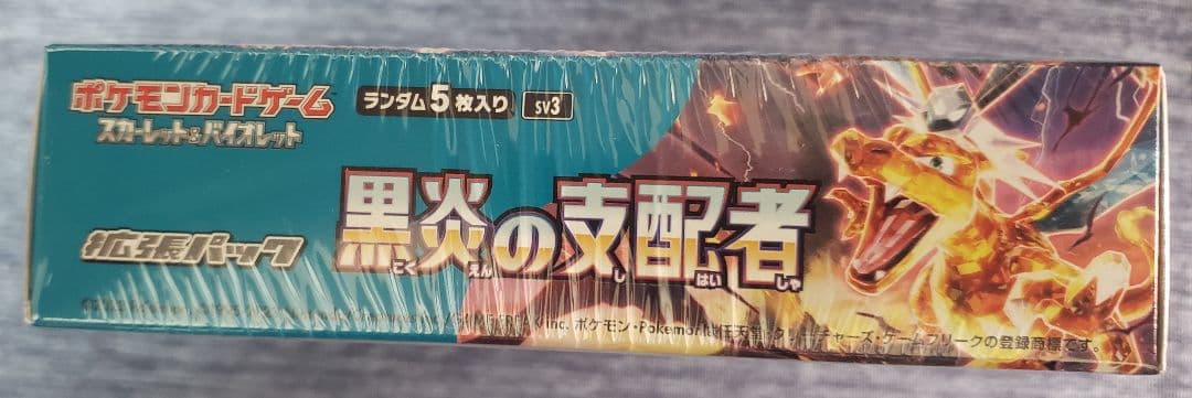 K*）様 黒炎の支配者BOXシュリ付き　ポケモンカードゲーム スカーレット&バイ