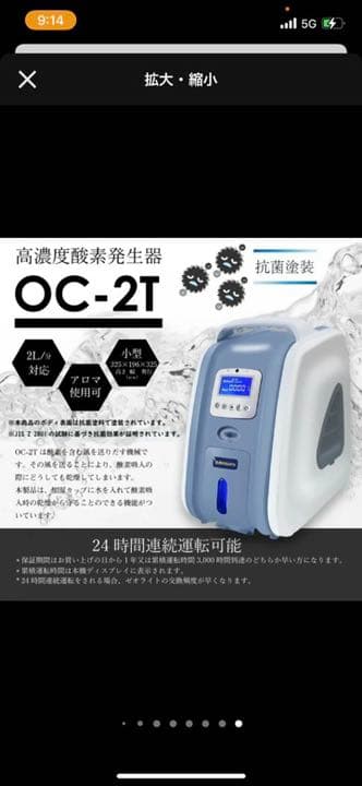 ゼオライト新品 高濃度酸素発生器 2Lタイプ