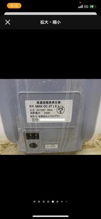 ゼオライト新品 高濃度酸素発生器 2Lタイプ